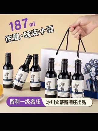 麓凰安卡夫人晚安小红酒原瓶进口随带随饮小支装从此不喝隔夜酒!#小红酒#原装进口 #价格实惠质量好 #舌尖上的抖音 @DOU+小助手