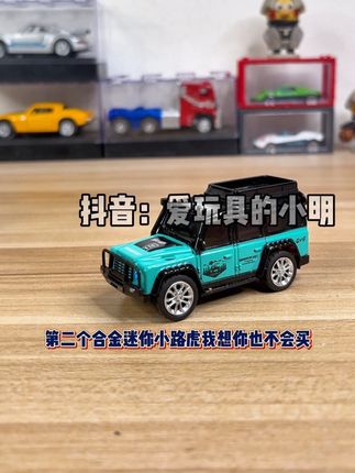 这样的桌面遥控小车真的太有意思