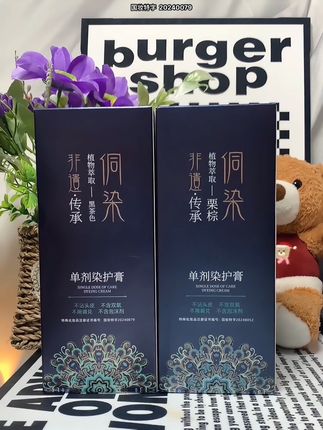 #侗染单剂护染膏 有白发不用愁自己在家就可以染发,植物精粹温和不刺激!#侗染染发膏  #染发剂 #遮盖白发