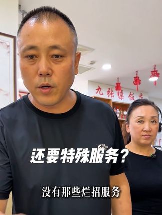 这客人真过分,还要特殊服务。#这家店回头客超多 #同城美食 #原创视频 #上热门