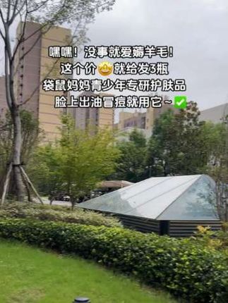 嘿嘿!没事就爱薅羊毛!这个价 就给发3瓶,袋鼠妈妈青少年专研护肤品,脸上出油冒痘就用它~#袋鼠妈妈青少年护肤套装 #学生党护肤 #青春期护肤 #青春痘 #青少年护肤