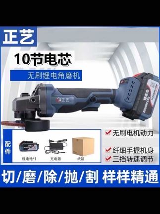 #实用工具 #五金工具 正艺无刷锂电角磨机充电式磨光机家用电动手砂轮10节动力#强烈推荐