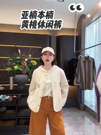 #高级感穿搭 #休闲穿搭 #舒适休闲 #亚楠本楠 #直播精选