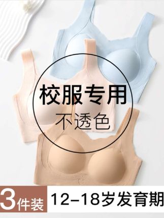 孩子胸前后背总长痘,是因为内衣闷汗。自带凉感的内衣很重要!网眼透气面料清爽散热,固定杯垫不跑杯,无钢圈、无束缚,穿了比没穿还舒服。呵护孩子娇嫩肌肤,赶紧给孩子备上吧!#发育期内衣 #女童内衣 #二阶段发育期内衣 #学生内衣怎么选 #贴身衣物