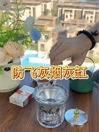 #防飞灰烟灰缸 滑坡漏斗的设计,烟灰自动滑落,盖上盖子还能隔绝烟味,清洗也很容易#烟灰缸#美观实用 #居家好物
