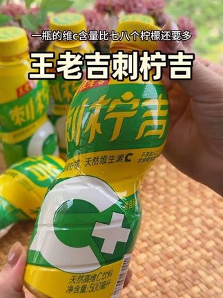 中秋聚会可以来一箱王老吉的刺柠吉,满满维C,酸酸甜甜清爽还解腻!#王老吉 #王老吉刺柠吉 #刺柠吉 #饮品分享