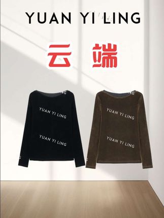 袁艺灵【云端】秋冬法式设计感镂空微透针织长袖打底衫!#穿搭 #气质穿搭 #穿出自己的风格 #琥珀系才是松弛感天花板 #随机穿搭挑战