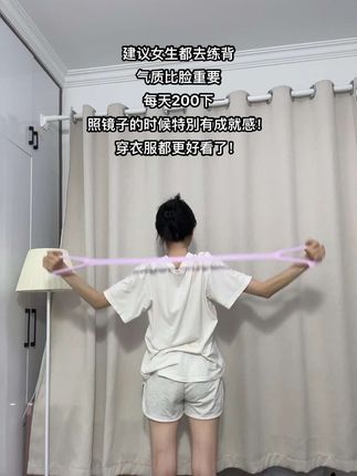 千万别小瞧这个动作,夏天的较量已经开始了!再懒也要练,你会感谢自律的自己!#开肩美背 #自律 #拉力器 #居家锻炼 #无限回购的宝藏单品