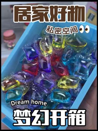 夏天到了,家里洗不干净的白衣服啊,我给你推荐这个比爆炸盐还好用的一个神器。#洗衣凝珠 #好物推荐🔥 #好物分享🔥 #家庭必备