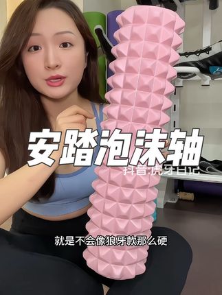 每天运动完滚一滚!臀腿,腰背都能放松到!!!肌肉腿拜拜#肌肉腿改善 #泡沫轴肌肉放松 #泡沫轴按摩 #泡沫轴使用方法 #泡沫轴放松