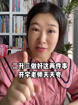 二升三的暑假,作文一定要每天读优秀范文,积累好词好句,搭配阅读理解,全面提升语文水平#暑假作文#三年级作文