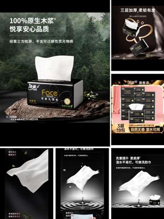 洁柔无香黑软抽3层110抽18包组合性价比高原生木浆无香型可湿水面纸#洁柔#洁柔无香抽纸 #洁柔抽纸