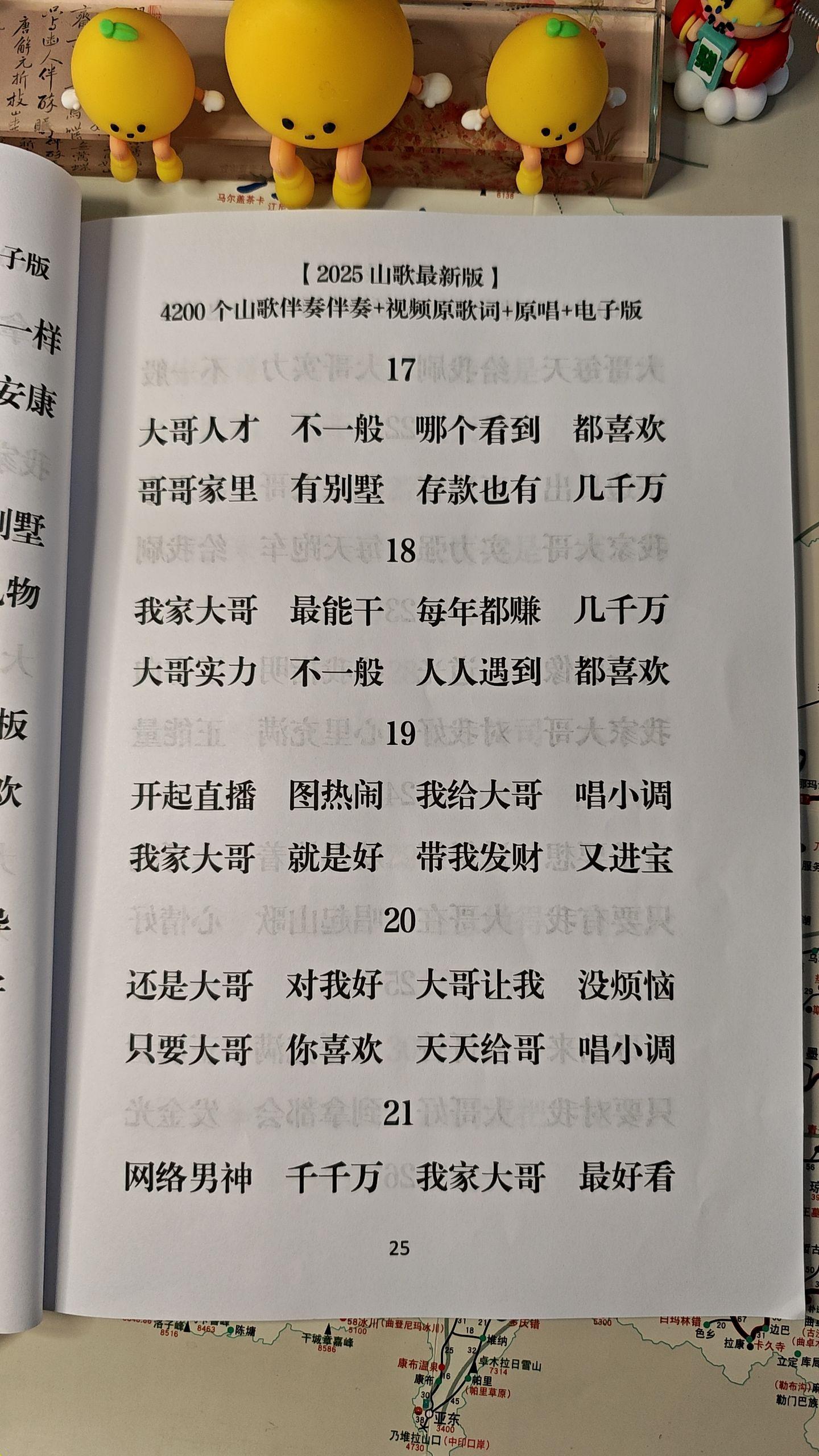 #云南山歌 #山歌热门推送 #山歌书
