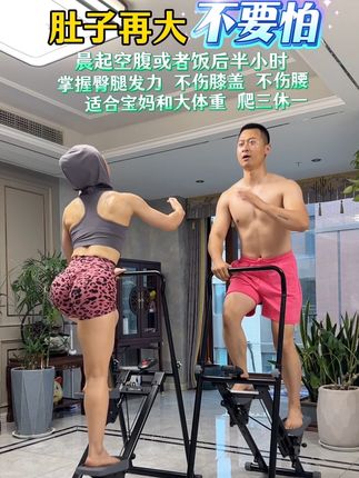 如果你能坚持每天爬楼30分钟,再大的肚子也能拥有腹肌马甲线。在家就用这个爬楼机轻松完成,掌握臀腿发力,核心收紧,不伤膝盖不伤腰。#居家锻炼 #爆汗燃脂瘦全身