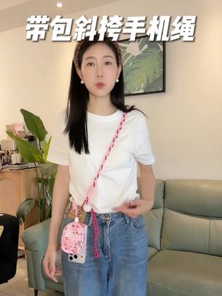 不挑机型的手机绳,质量特别好,价格也不贵,出门有它真的老方便了~#手机绳 #手机斜背挂绳 #手机包 #超便宜超划算 #好物分享