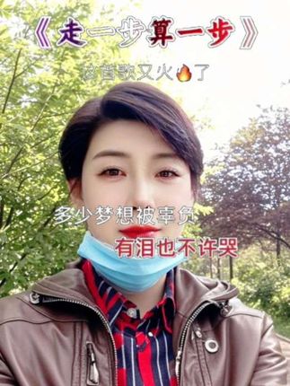#爱生活爱自己 #女人当自强 #快乐心态快乐生活