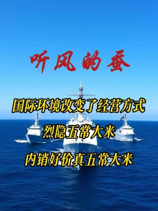 内销好价真五常,烈隐五常大米#烈隐 #五常大米 #五常大米稻花香2号