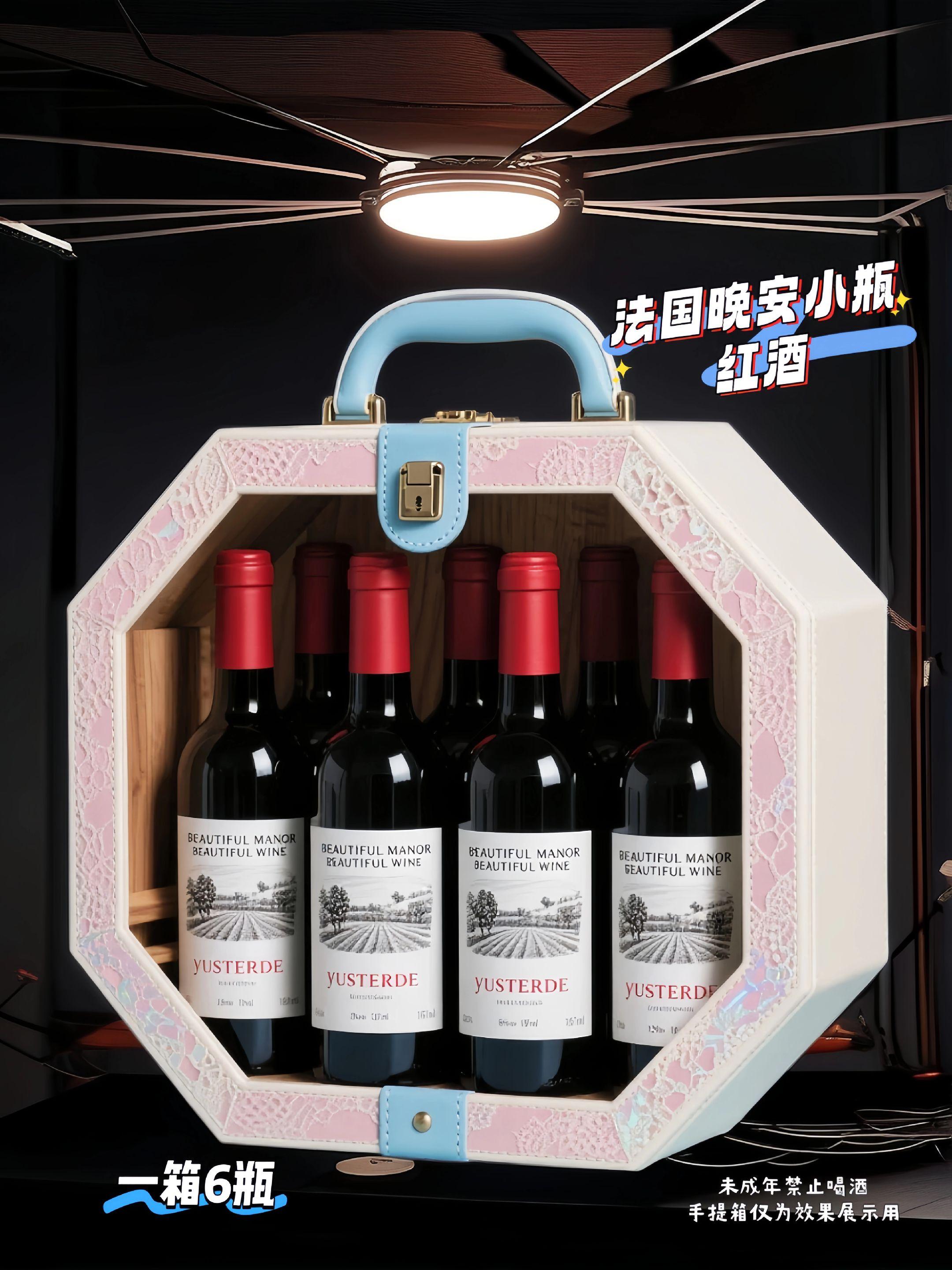 法国晚安小瓶红酒,微醺入梦乡。结束一天疲惫,该用仪式感收尾!这款法国进口小瓶红酒太懂人心,250ml刚好一杯,不用费心保存。源自优质产区,赤霞珠混酿带来樱桃与巧克力香气,单宁柔和不酸涩。13度低度微醺,抿一口暖意蔓延,助你卸下压力入眠。螺旋盖一拧即开,精致瓶身配独酌氛围拉满。 #法国晚安酒 #小瓶微醺神器 #独居女生的小确幸 #睡前仪式感 #进口小红酒