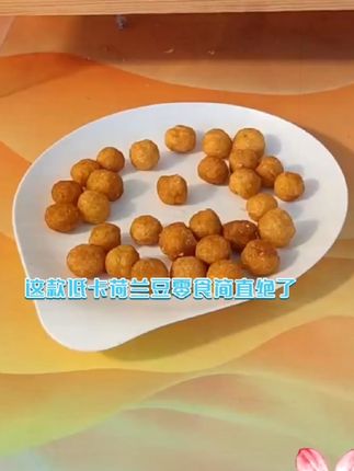 小时候爱吃的荷兰豆来了, 量足又好吃, 满满的回忆。 #零食推荐#荷兰豆