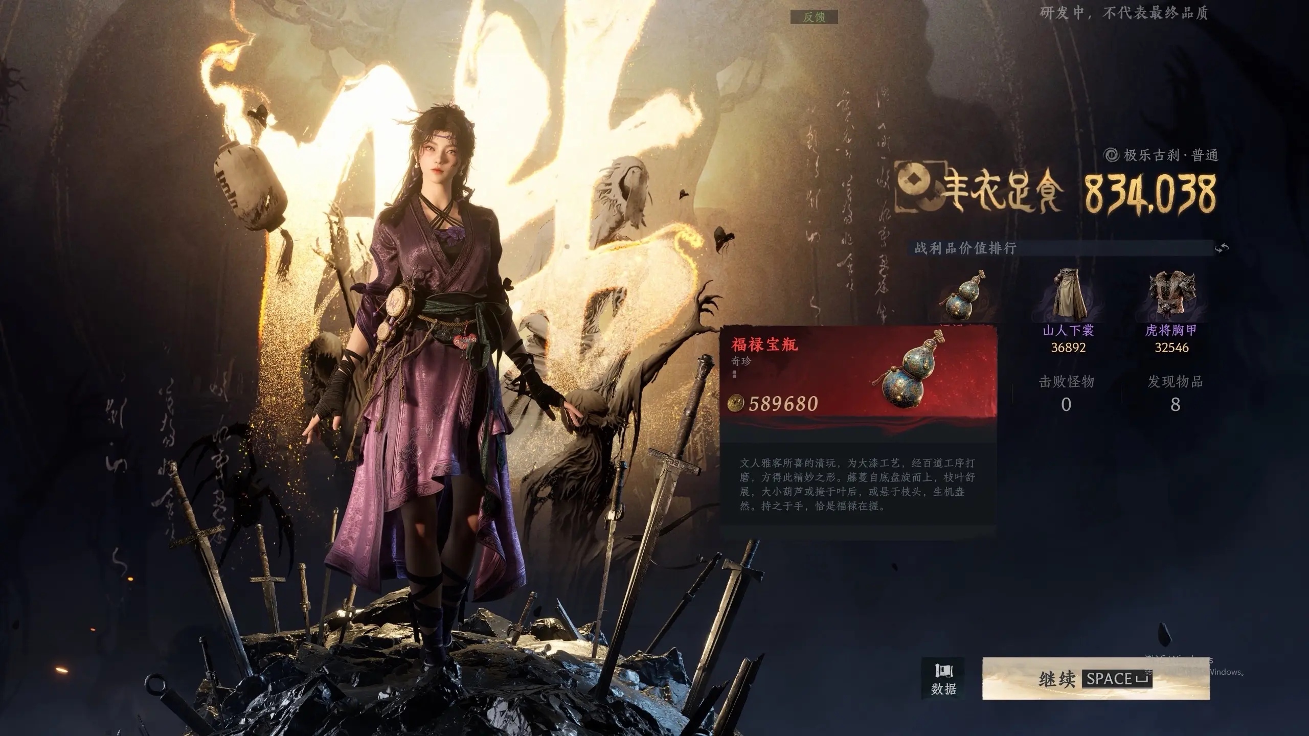 在诡影藏锋你们出的第一个红是什么?#诡影藏锋 #中式志怪搜打 - 抖音