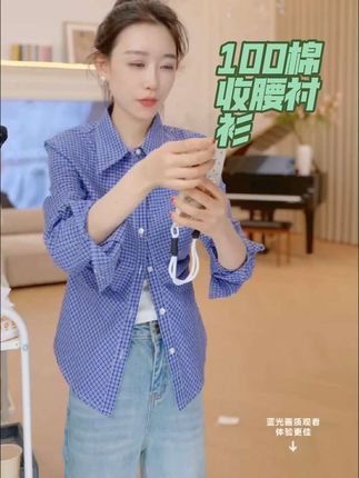 鸥纪儿【100棉】收腰衬衫时尚修身衬衫女士#时尚百搭 #高级感穿搭  鸥气满满直播号(8月2号早上8点秋装首发