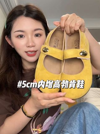 厚底5cm勃肯鞋!穿上好显腿长显腿细啊! #勃肯鞋#厚底勃肯鞋#小个子穿搭 #增高厚底鞋#一鞋两穿