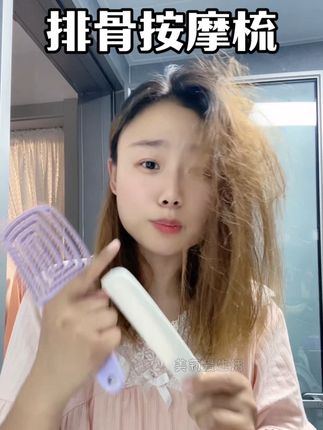 几块钱搞定的事情,就别再让头发白白受罪了!#好物推荐🔥 #家居好物 #头发护理 #梳子