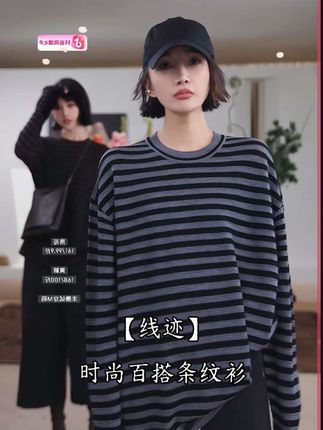 AP洛哥53088ST【线迹】美丽诺绵羊毛条纹正反针圆领时尚百搭打底衫#秋冬穿搭 #时尚气质穿搭 #高级感穿搭 #显瘦遮肉 #减龄穿搭