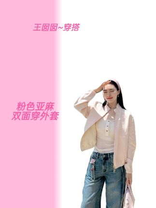 PM王囡囡~这个粉太绝了,超显白,一衣正反两穿,老钱风十足 #被秋日氛围感穿搭拿捏了 #轻松拿捏慵懒风穿搭 #老钱风穿搭