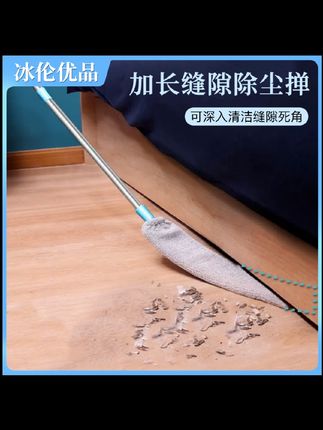 这个真的好用,家里的床底#缝隙 很难清理,用这个专用的缝隙清洁掸,清理打扫很方便#打扫卫生 #家务好帮手 #日常清洁