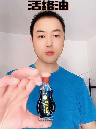 小小一瓶,携带方便,涂抹后瞬间舒爽!💪✨ #通络油 #草本萃取#自用分享 #健康生活 #好物推荐