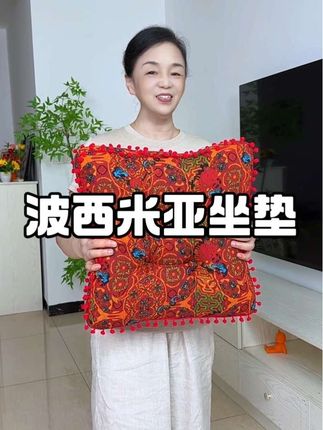 波西米亚方形坐垫,加大加厚的懒人坐垫#家居好物 #坐垫#超便宜超划算 #好物推荐🔥