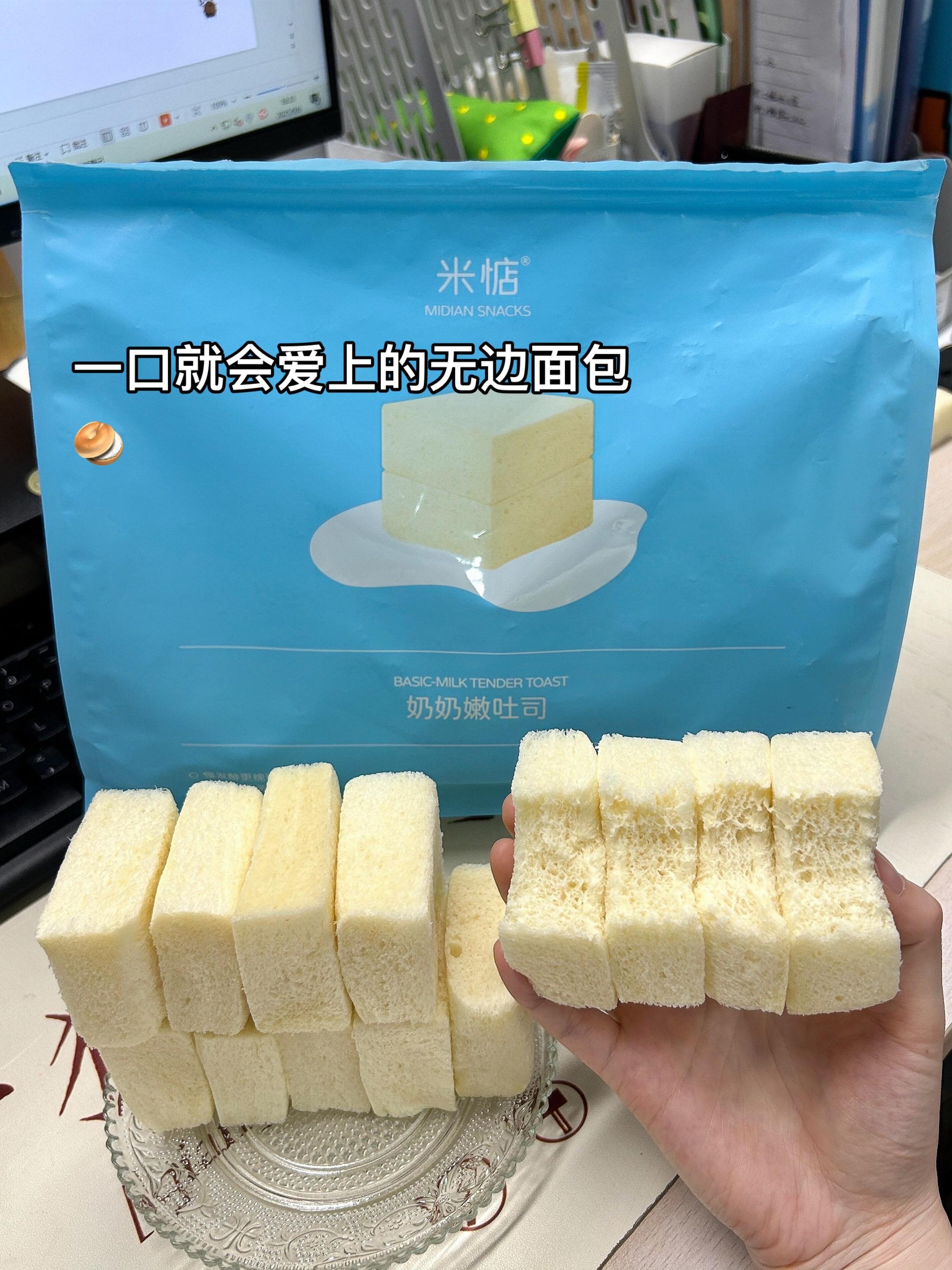 你不知道它有多好吃!#吐司面包 #强烈推荐 #米惦 #甜品控 #面包🍞