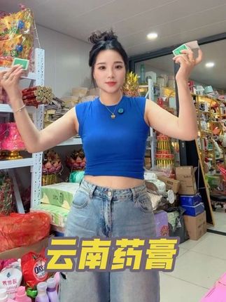 哪里痒就涂哪里#同城