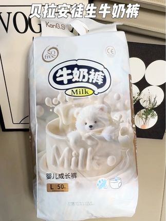 真不敢相信,这么一大包#贝拉安徒生 纸尿裤,二十多就能到手,还是巨柔软巨亲肤的牛奶裤,姐妹们赶快冲啊!#尿不湿 #纸尿裤 #拉拉裤 #贝拉安徒生牛奶裤
