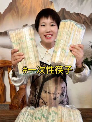 #一次性筷子 #强烈推荐 #超便宜超划算 #天然竹筷 #生活必备
