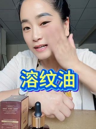 #好物推荐🔥 #溶纹油