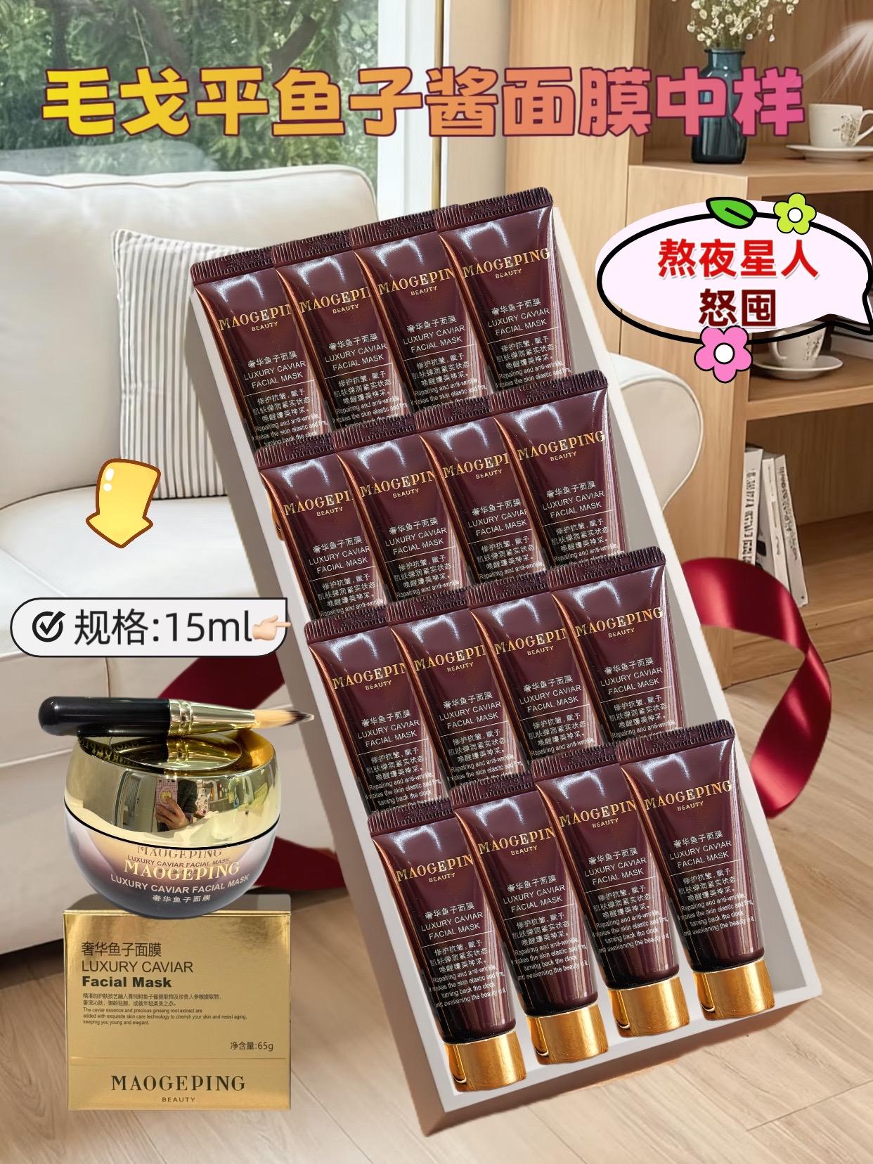 天呐~我居然薅到了毛戈平鱼子面膜的大羊毛!用一次就爱上的贵妇面膜,巨好用~熬夜垮脸厚敷15分钟,第二天起床会惊艳到的程度,别说没通知你们,还在犹豫正装的姐妹赶紧来试试!#熬夜必备#毛戈平鱼子酱面膜#护肤#好皮肤养出来#毛戈平