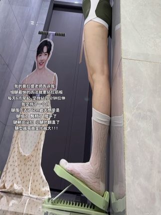 别小看这个拉筋板,就这一个动作不跑不跳!不仅细腿直腿还能#纠正腿型 ,每天怒站30分钟#漫画腿养成记 轻松拿下!#腿部拉伸 #瘦腿逆袭 #居家训练