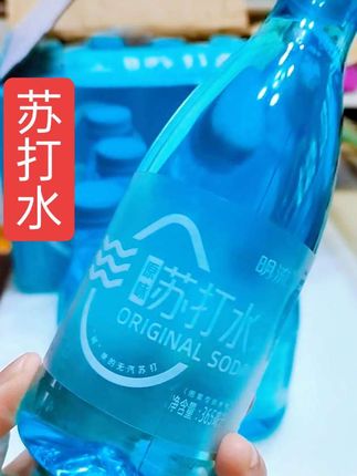 #苏打水 #超便宜超划算 #水#饮品 #明流苏打水