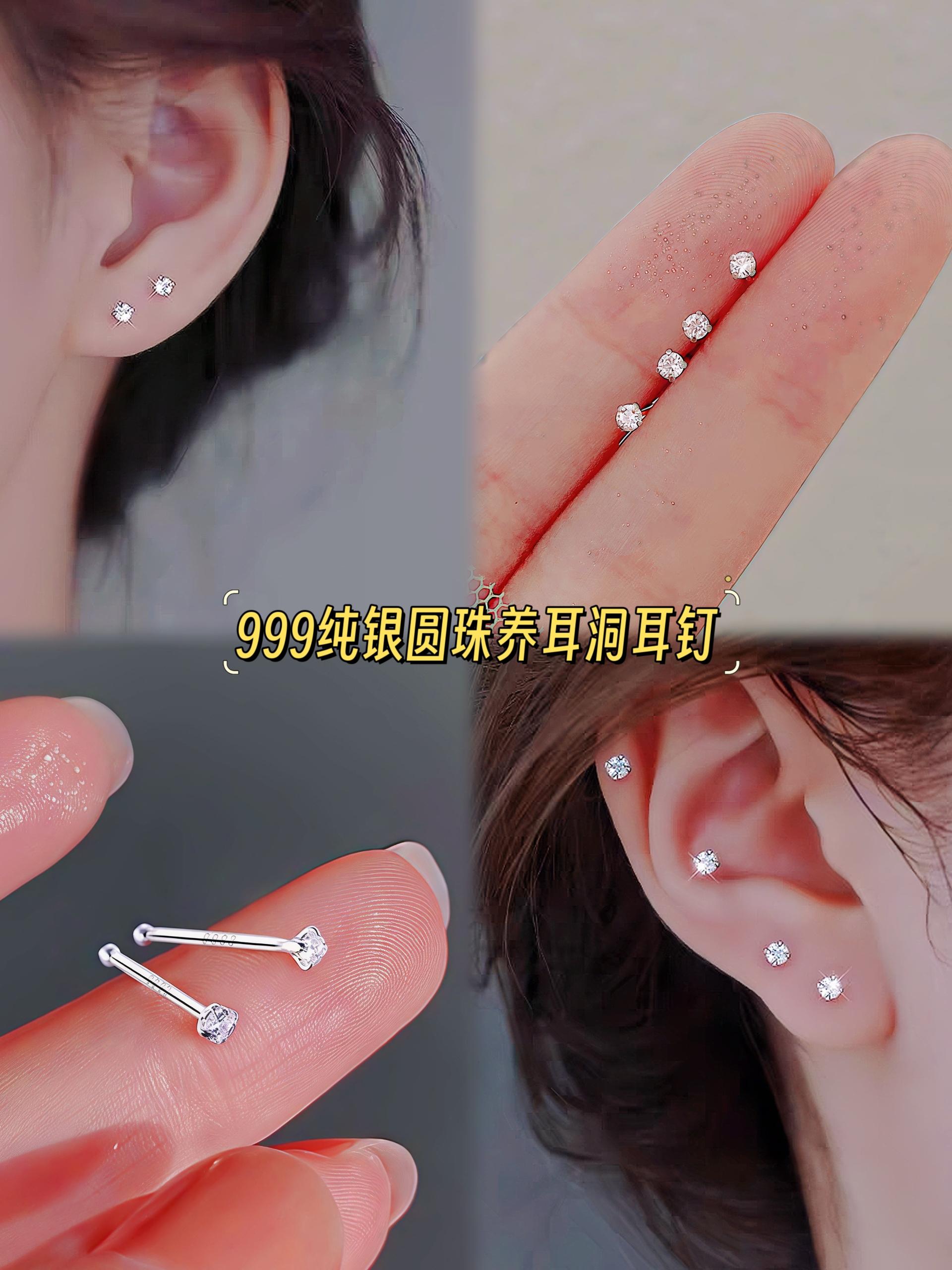 999纯银的细腻质感,镶上如星钻般的闪耀,这枚养耳洞耳钉,是刚打耳洞时的温柔守护,也是日常搭配的精致小心机。 它不像普通饰品那般张扬,却能在耳畔悄悄点亮风格——单戴是极简的高级感,叠戴又能玩出层次。999纯银亲肤不致敏,养耳洞的日子里,让每一次佩戴都成了给耳垂的温柔护理,愈合期的敏感与不适,都被它的细腻一一抚平。 无论是初尝耳洞魅力的新手,还是偏爱小众精致感的时髦精,这枚耳钉都像个贴心的“耳畔闺蜜”,陪你在每一个日常里,把精致藏在细节,让温柔融入风格。#精致耳饰 #耳钉 #纯银饰品 #首饰分享 #精美耳饰