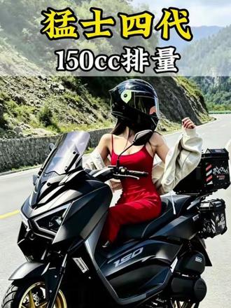 #摩托车 #踏板摩托车 #猛士四代 #猛士四代150 #摩托车通勤日常