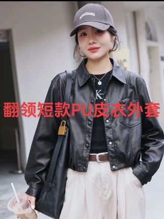 2025春秋新款韩版翻领PU皮衣外套女小个子短款显瘦皮夹克上衣6125#春秋新款#时尚潮流显瘦夹克外套#品质女装