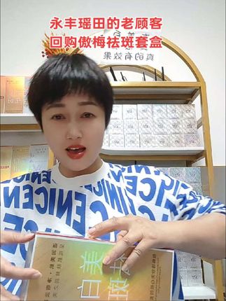 天热,脸上皮肤暗黄有斑点的,快来试试这个祛斑套盒#美白#美白淡斑 #祛黄提亮肤色#