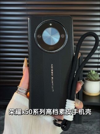 荣耀x50GT高档素皮手机壳,可拆卸手绳,不沾指纹手汗 #荣耀x50手机壳#荣耀x50pro手机壳#荣耀x50GT手机壳#高级感手机壳