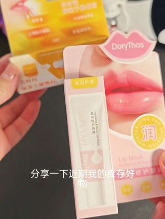 #比诗护唇霜嘴巴干的就选比诗护唇膏