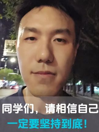 预报名在即同学们如果你有点焦虑请一定要看完这条视频, 希望能够给大家带来力量#医学考研 #医学生 #正能量