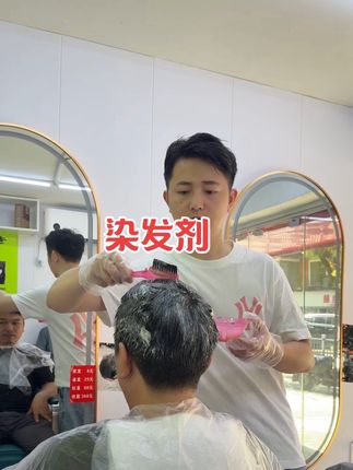教你们在家给给亲人染头发#染发剂