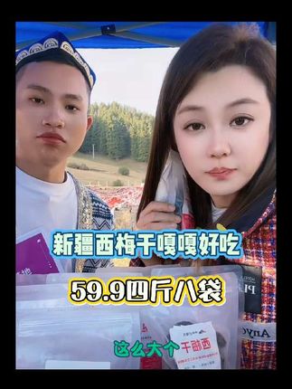#西梅干#好吃到停不下来 #好物推荐#好东西一起分享 #干货分享