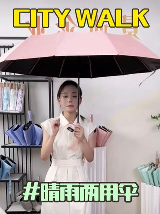 #全自动雨伞 #晴雨两用伞 #超强抗风伞 #遮阳防晒伞 #出行必备
